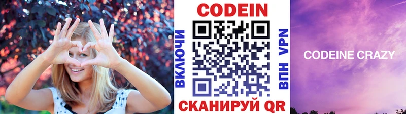 Codein Purple Drank  Щёлкино 