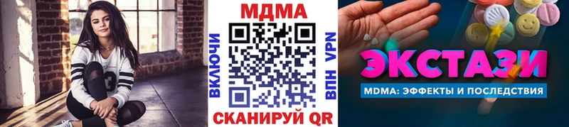 MDMA Molly Щёлкино