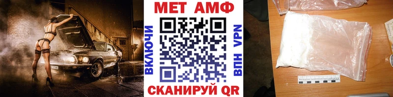МЕТАМФЕТАМИН Декстрометамфетамин 99.9%  купить  цена  кракен ТОР  Щёлкино 